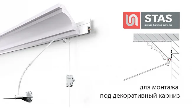 Фото Скрытый токопроводящий рельс 'Multirail Crown', 45кг/метр, белый, 200 см для картин от ЛИОН 