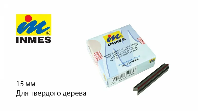 Фото Скобки (скобы) IM-UNI HW 15мм (2000шт.)