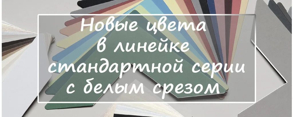картон-26
