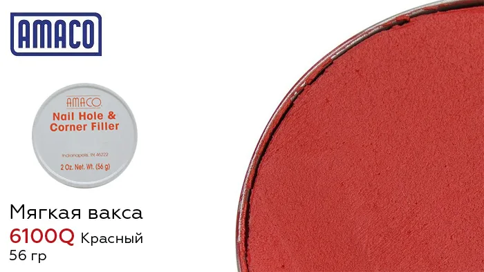 Фото Вакса Amaco RED 56г