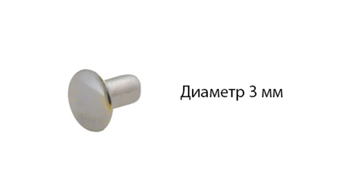 Фото Самопробивающие заклепки, никель 3мм (1шт.)