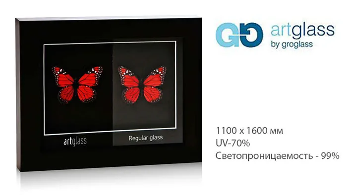 Фото Музейное стекло Artglass WW ULTRA VISION UV-70 1100х1600 мм