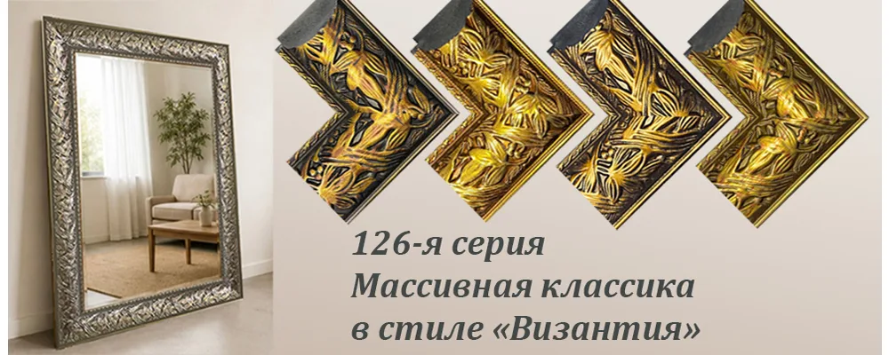 Византия